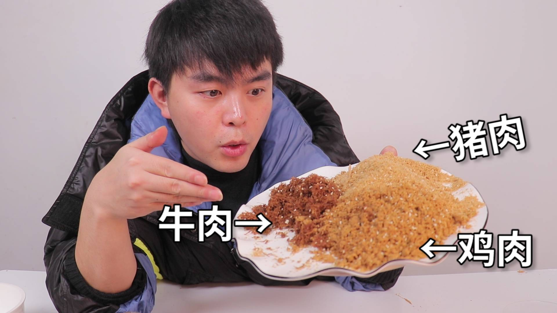 尝试用牛肉、猪肉和鸡肉来制作肉松,看到底哪种肉做出来最好吃